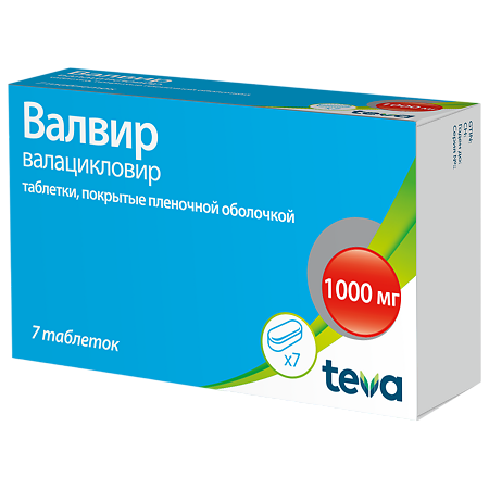 Валвир таблетки покрыт.плен.об. 1000 мг 7 шт