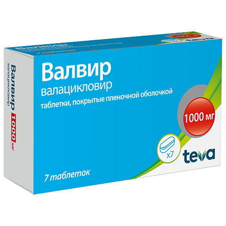 Валвир таблетки покрыт.плен.об. 1000 мг 7 шт