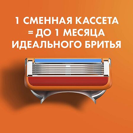 Gillette Fusion бритвенный станок + 2 сменные кассеты 1 уп