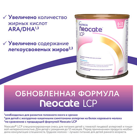 Неокейт LCP сухая смесь 400 г 1 шт