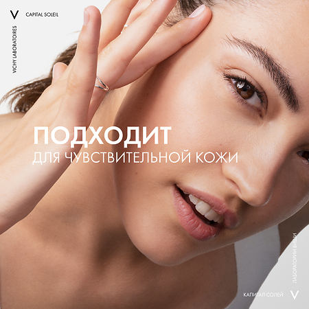 Vichy Capital Ideal Soleil DryTouch матирующая эмульсия д/лица 50 мл 1 шт