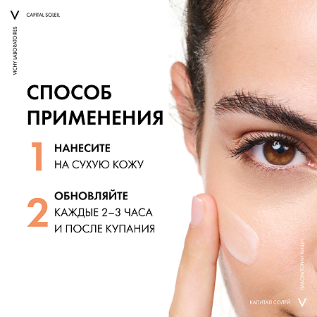 Vichy Capital Ideal Soleil DryTouch матирующая эмульсия д/лица 50 мл 1 шт