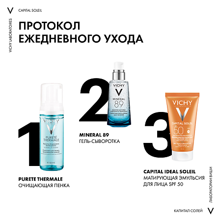 Vichy Capital Ideal Soleil DryTouch матирующая эмульсия д/лица 50 мл 1 шт