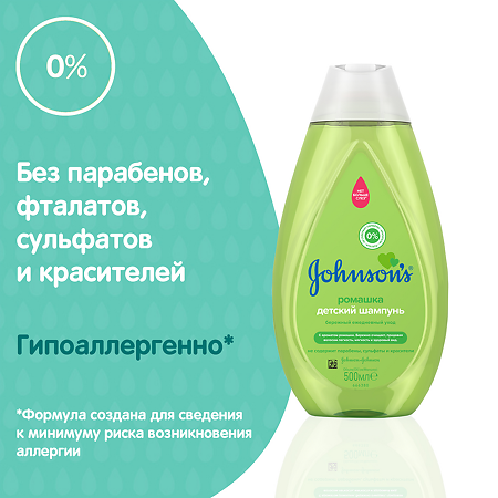 Johnsons Baby шампунь с ромашкой 500 мл 1 шт