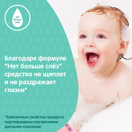 Johnsons Baby шампунь с ромашкой 500 мл 1 шт