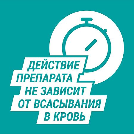 Гевискон форте суспензия для приема внутрь 10 мл мятная 12 шт