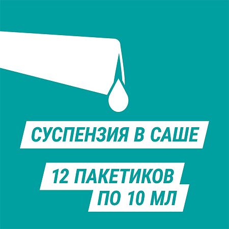 Гевискон форте суспензия для приема внутрь 10 мл мятная 12 шт