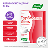 Турбослим День усиленная формула капсулы по 0,38 г 30 шт