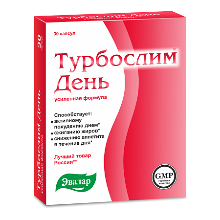 Турбослим День усиленная формула капсулы по 0,38 г 30 шт