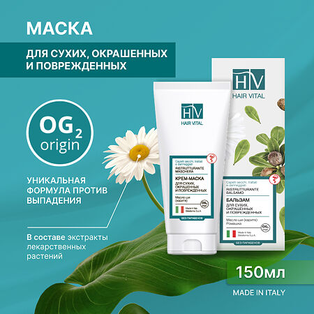 Hair Vital Крем-маска для поврежденных волос с маслом ши 150 мл 1 шт