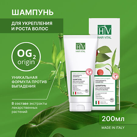 Hair Vital Шампунь для укрепления и роста волос 200 мл 1 шт