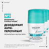 Vichy Deodorants дезодорант-антиперспирант 48 ч шариковый против желтых и белых пятен 50 мл 1 шт