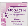 Мовасин раствор для в/м введ. 10 мг/мл 1,5 мл 3 шт