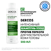 Vichy Dercos шампунь-уход против перхоти для чувствительной кожи головы 200 мл 1 шт