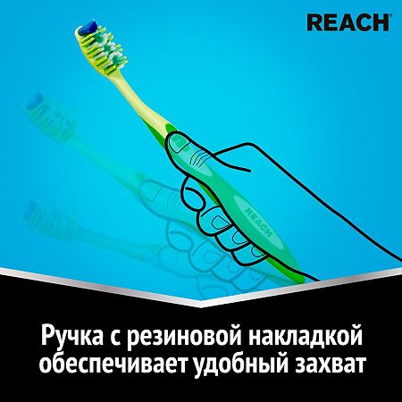 Зубная щетка Рич (Reach) Dual effect Массаж десен средняя 1 шт