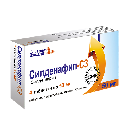 Силденафил-СЗ таблетки покрыт.плен.об. 50 мг 4 шт