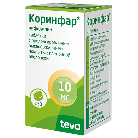 Коринфар таблетки с пролонг высвобождением покрыт.плен.об. 10 мг 50 шт