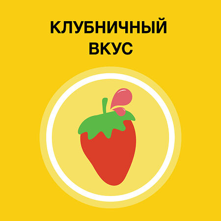 Нурофен для детей суспензия для приема внутрь 100 мг/5 мл 150 мл клубника 1 шт