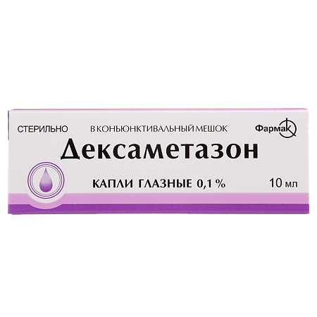 Дексаметазон капли глазные 0,1 % 10 мл 1 шт