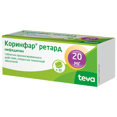 Коринфар ретард таблетки с пролонг высвобождением покрыт.плен.об. 20 мг 30 шт