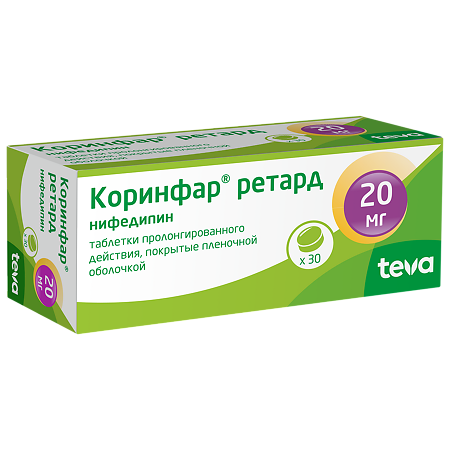 Коринфар ретард таблетки с пролонг высвобождением покрыт.плен.об. 20 мг 30 шт