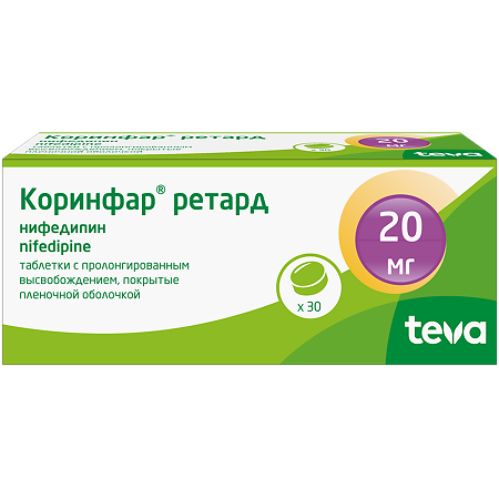 Коринфар ретард таблетки с пролонг высвобождением покрыт.плен.об. 20 мг 30 шт