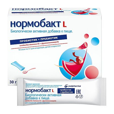 Нормобакт L порошок саше по 3 г 10 шт