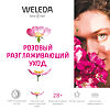 Weleda Розовый крем разглаживающий ночной 30 мл 1 шт