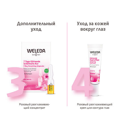 Weleda Розовый крем разглаживающий ночной 30 мл 1 шт