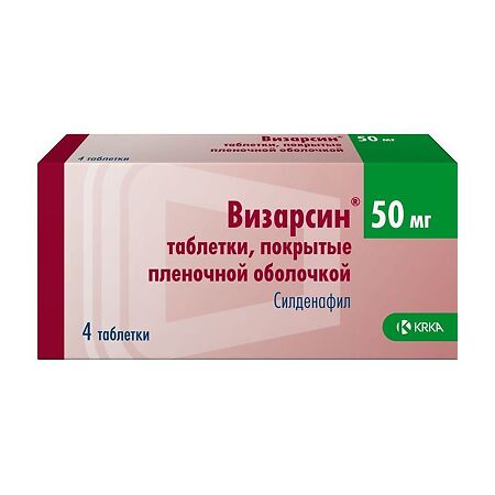 Визарсин таблетки покрыт.плен.об. 50 мг 4 шт