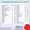 Alfare Amino (Алфаре Амино) НМО смесь 400 г 1 шт