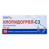 Клопидогрел-СЗ таблетки покрыт.плен.об. 75 мг 28 шт