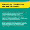 Аспирин-С таблетки шипучие 400 мг+240 мг 10 шт