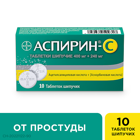 Аспирин-С таблетки шипучие 400 мг+240 мг 10 шт