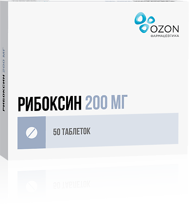 Рибоксин таблетки покрыт.плен.об. 200 мг 50 шт