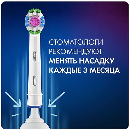 Oral-B Насадка 3D White 2 шт