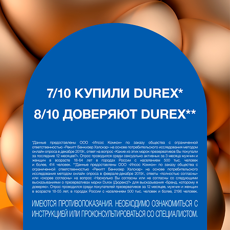 Презервативы Durex RealFeel 12 шт