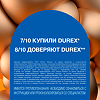 Презервативы Durex RealFeel 3 шт