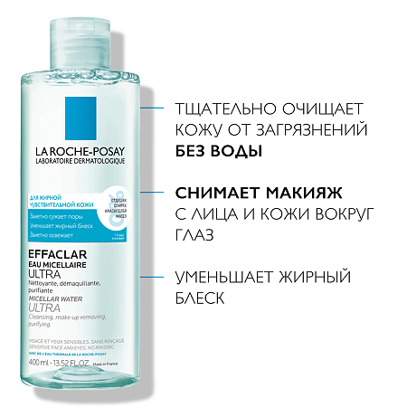 La Roche-Posay Effaclar Ultra мицеллярная вода очищающая 400 мл 1 шт