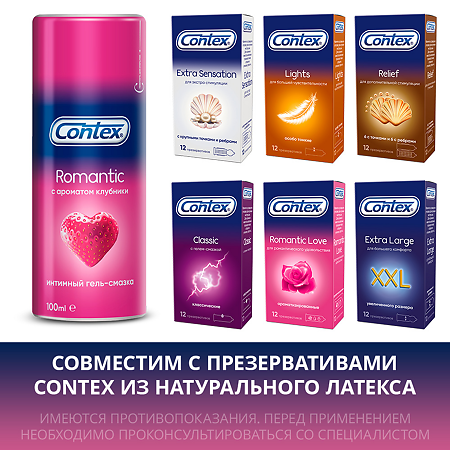 Гель-смазка Contex Romantic 100 мл 1 шт