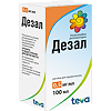 Дезал раствор для приема внутрь 0,5 мг/мл 100 мл 1 шт