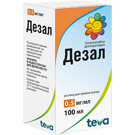 Дезал раствор для приема внутрь 0,5 мг/мл 100 мл 1 шт