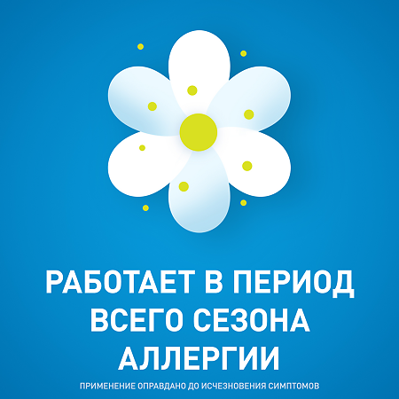 Тизин Алерджи спрей назальный 50 мкг/доза 10 мл 1 шт