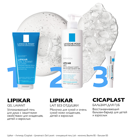 La Roche-Posay Cicaplast бальзам-барьер для губ 7,5 мл 1 шт