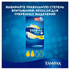 Tampax Тампоны Дискрит Перл Дуо регуляр 18 шт