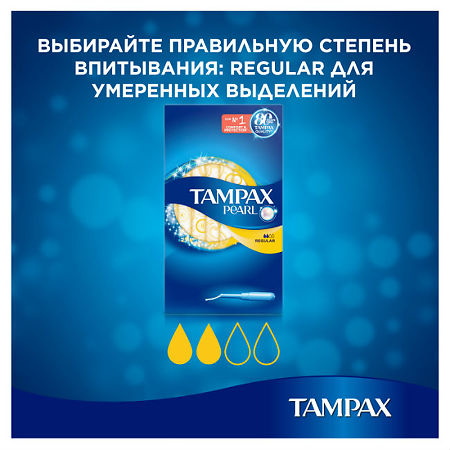 Tampax Тампоны Дискрит Перл Дуо регуляр 18 шт