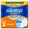 Always Ultra Normal прокладки гигиенические 20 шт