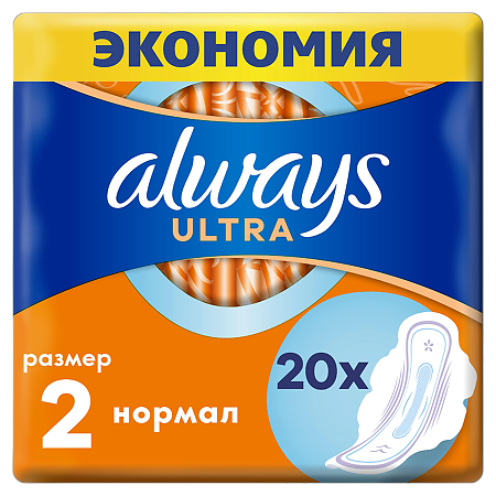 Always Ultra Normal прокладки гигиенические 20 шт