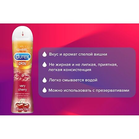 Гель-смазка Durex Play Cherry Very 50 мл 1 шт