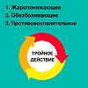 Нурофен таблетки покрыт.об. 200 мг 20 шт